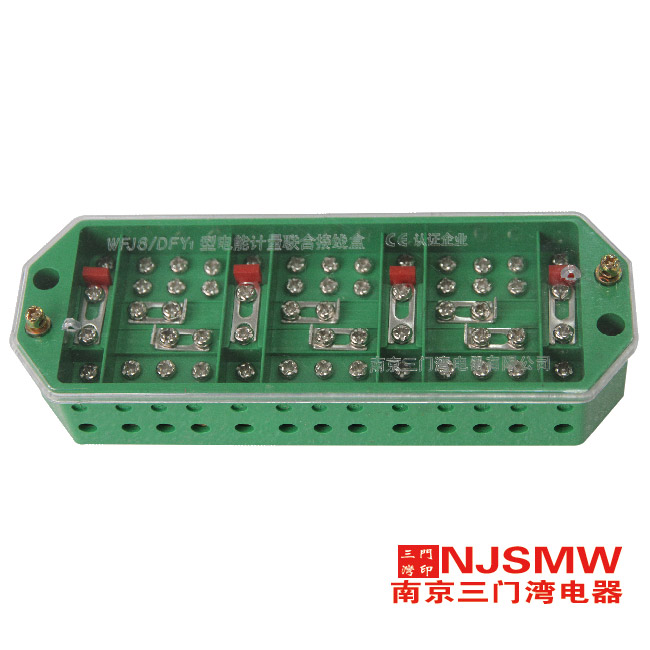 <b>WFJ6/DFY1 電能表接線盒</b>